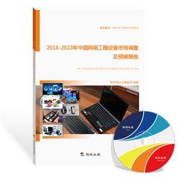 網(wǎng)絡(luò)工程設(shè)備行業(yè)深度研究報告（最新版）
