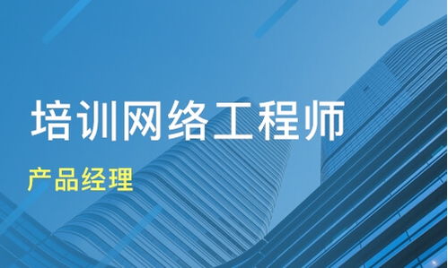 太原尖草坪區(qū)網(wǎng)絡(luò)工程師培訓班選擇指南與課程排名解析